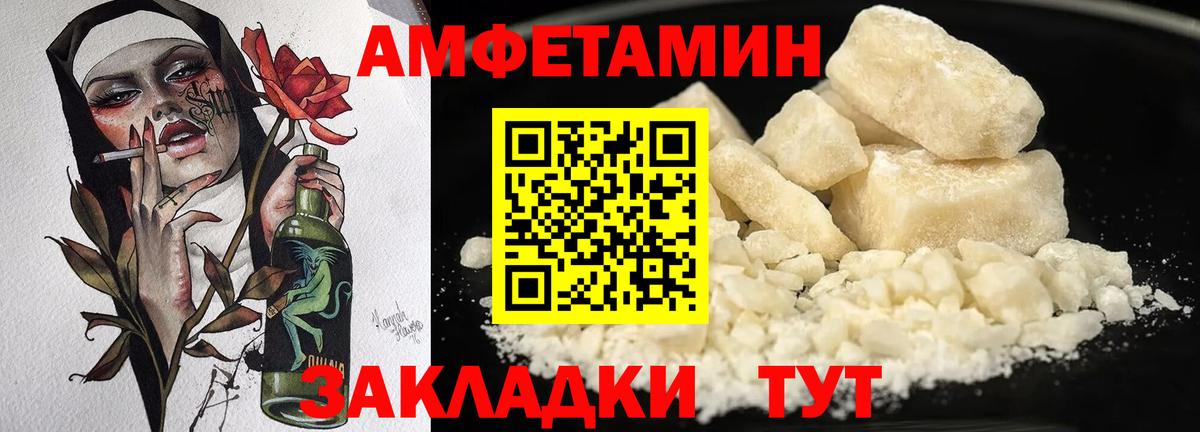 Амфетамин 98%  Вход с VPN  АМФ  Десногорск 