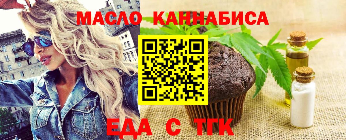 Десногорск  Canna-Cookies конопля  Вход с VPN 