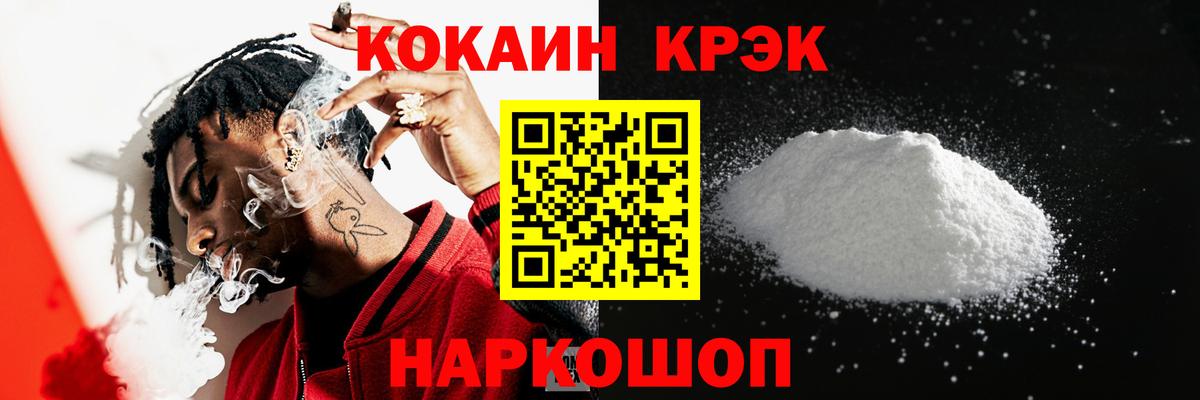 COCAIN Перу Десногорск