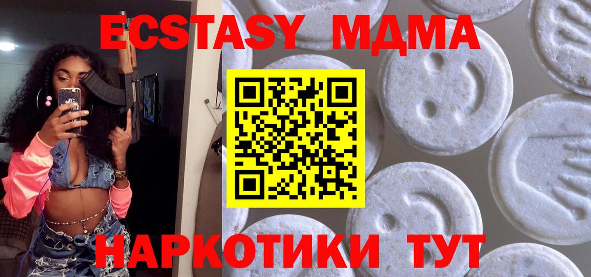 Ecstasy Cube  ЭКСТАЗИ  Вход с VPN  Десногорск  Ecstasy TESLA 