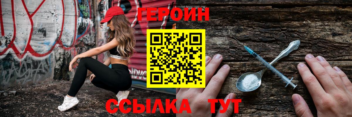Героин герыч Десногорск
