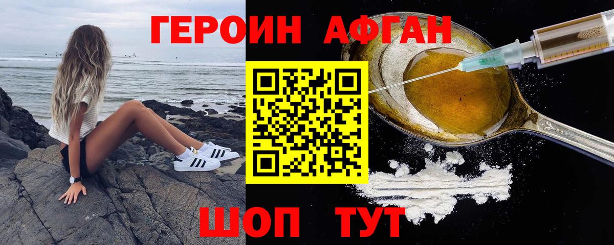 Десногорск  Героин афганец  Вход с VPN 
