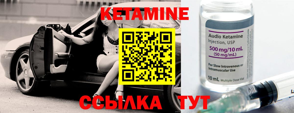 Десногорск  КЕТАМИН VHQ  Вход с VPN  Кетамин VHQ 