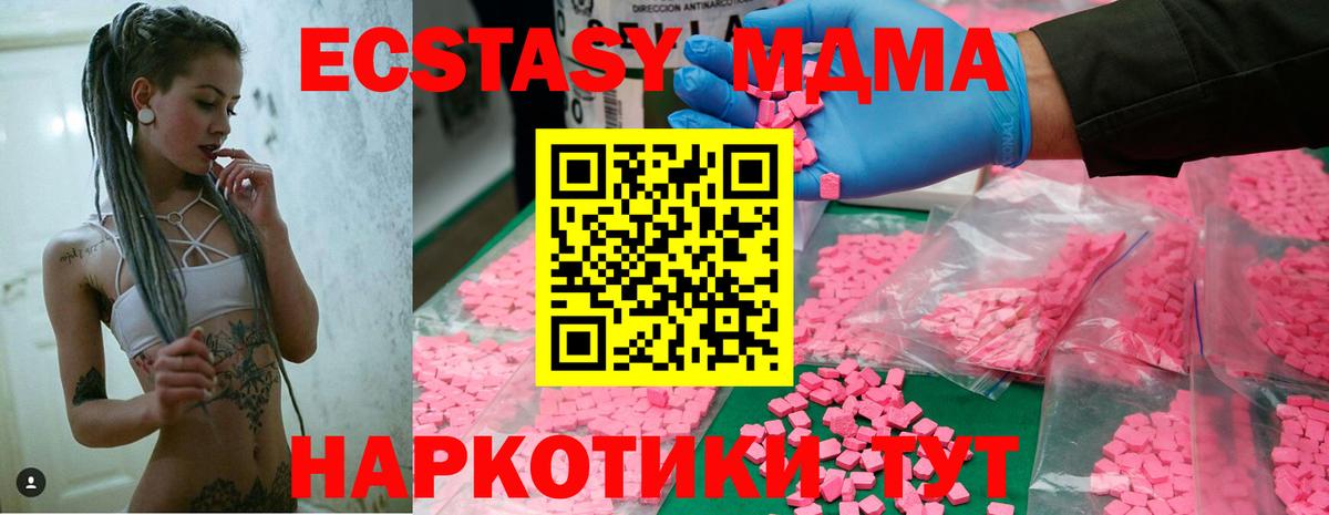 МДМА crystal  MDMA кристаллы  Десногорск  Вход с VPN 
