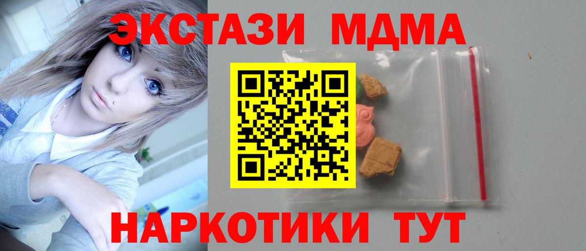 MDMA молли Десногорск