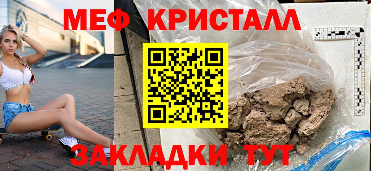 МЕФ мука Десногорск