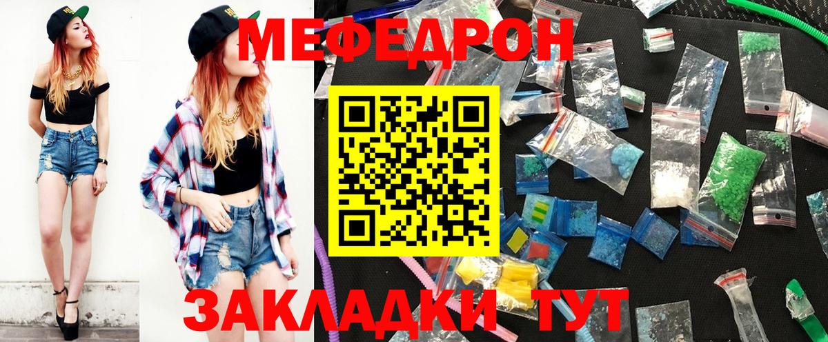 МЕФ VHQ  МЕФ 4 MMC  Мефедрон  Вход с VPN  Десногорск 