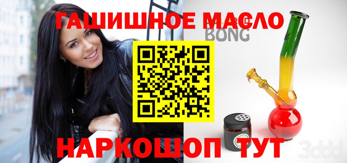 Дистиллят ТГК гашишное масло Десногорск