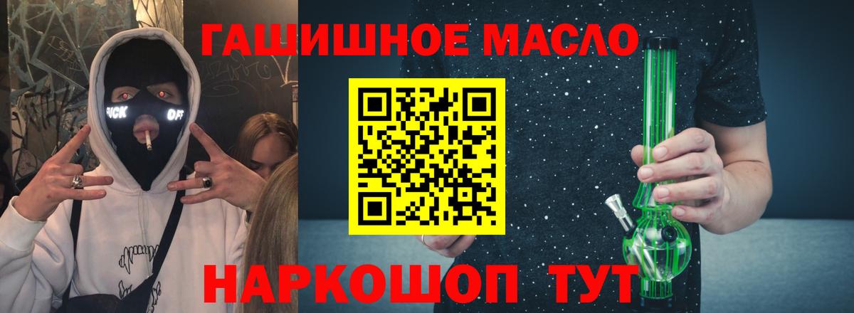 Дистиллят ТГК жижа  Дистиллят ТГК концентрат  Десногорск  Вход с VPN 