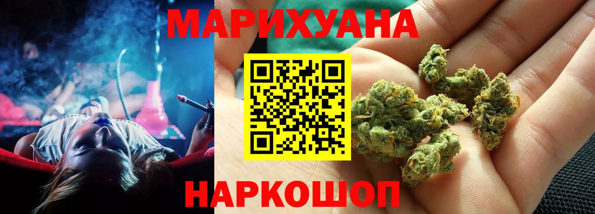 Бошки Шишки индика  Вход с VPN  Десногорск  Бошки Шишки сатива  Канабис марихуана 