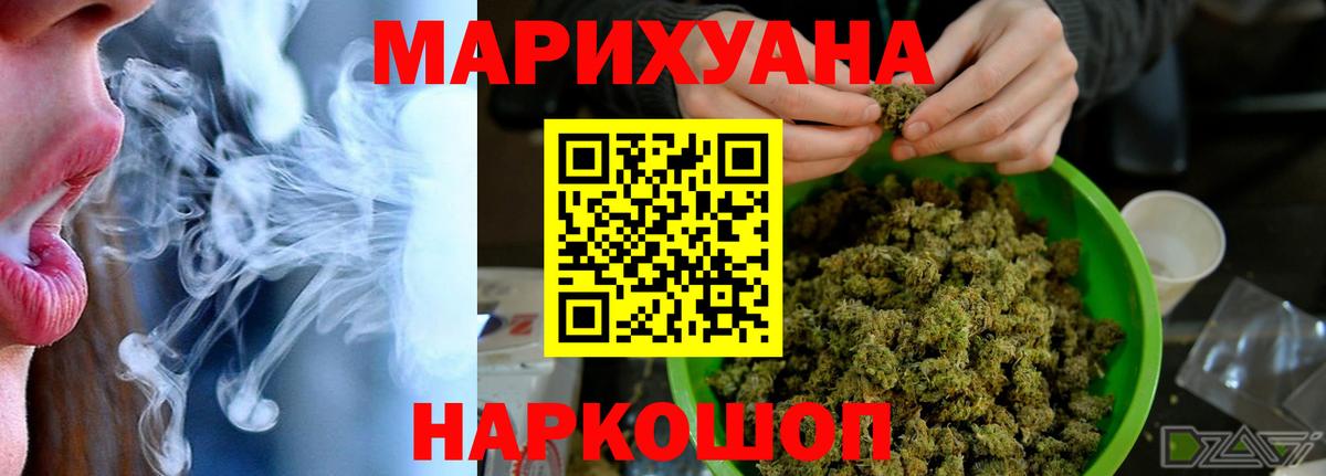 Бошки марихуана сатива Десногорск